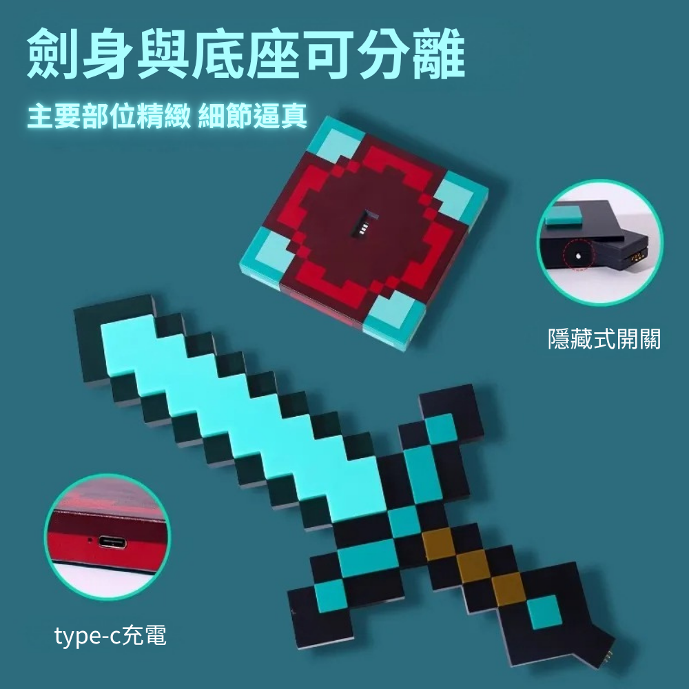 麥塊發光鑽石劍 - 專屬冒險刀劍 創意方格設計-ZUIHANG SHOP