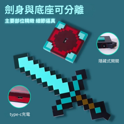 麥塊發光鑽石劍 - 專屬冒險刀劍 創意方格設計-ZUIHANG SHOP