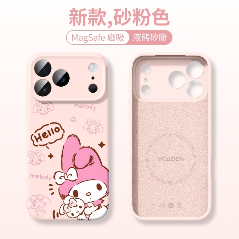 三麗鷗液態矽膠磁吸手機殼