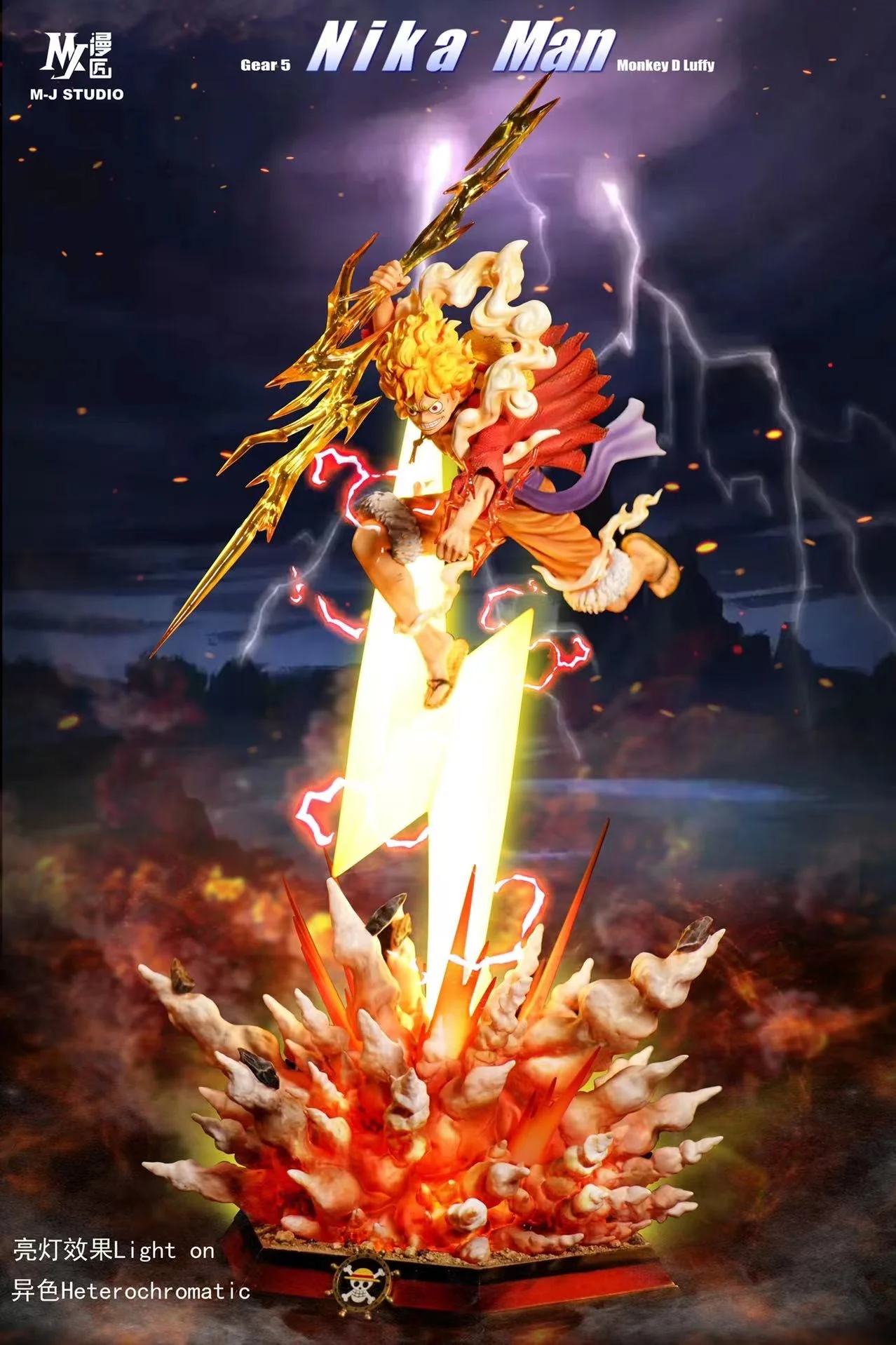 漫匠 海賊王POP 閃電爆炸尼卡路飛