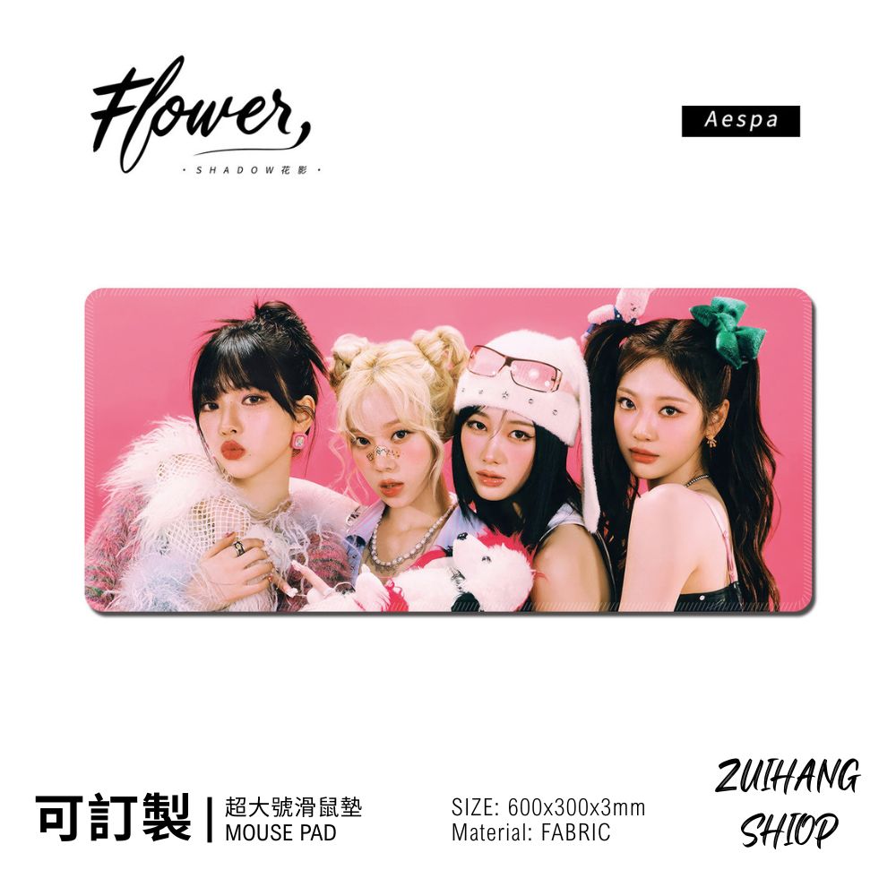 Aespa KPOP 韓國女團滑鼠墊