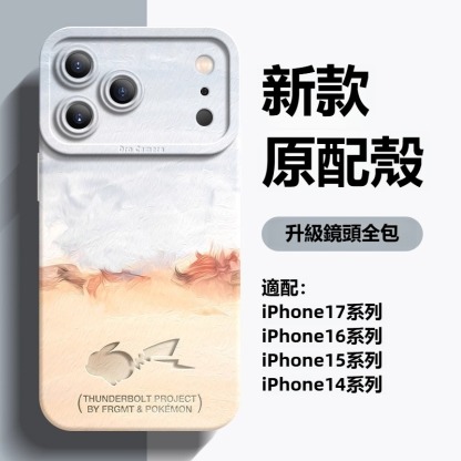 寶可夢液態矽膠全包防摔軟殼