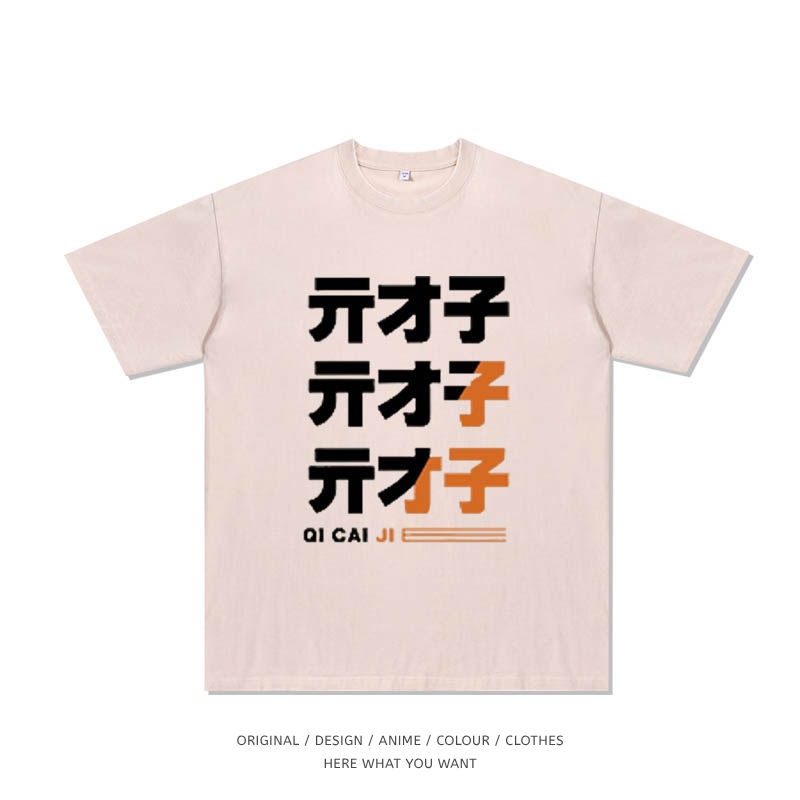 絕區零亓才孑同款水洗做舊T恤