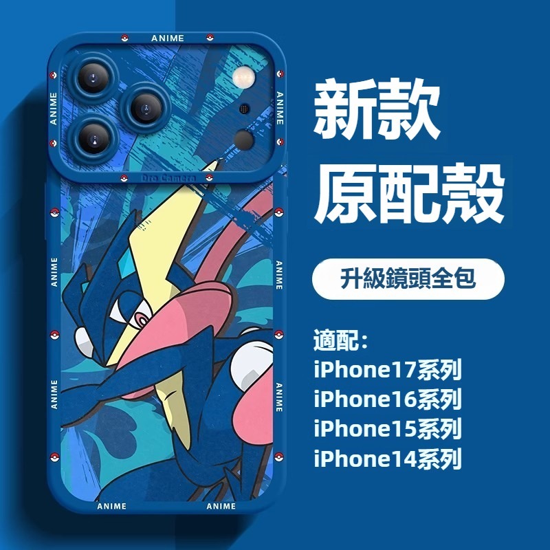 寶可夢液態矽膠全包防摔軟殼