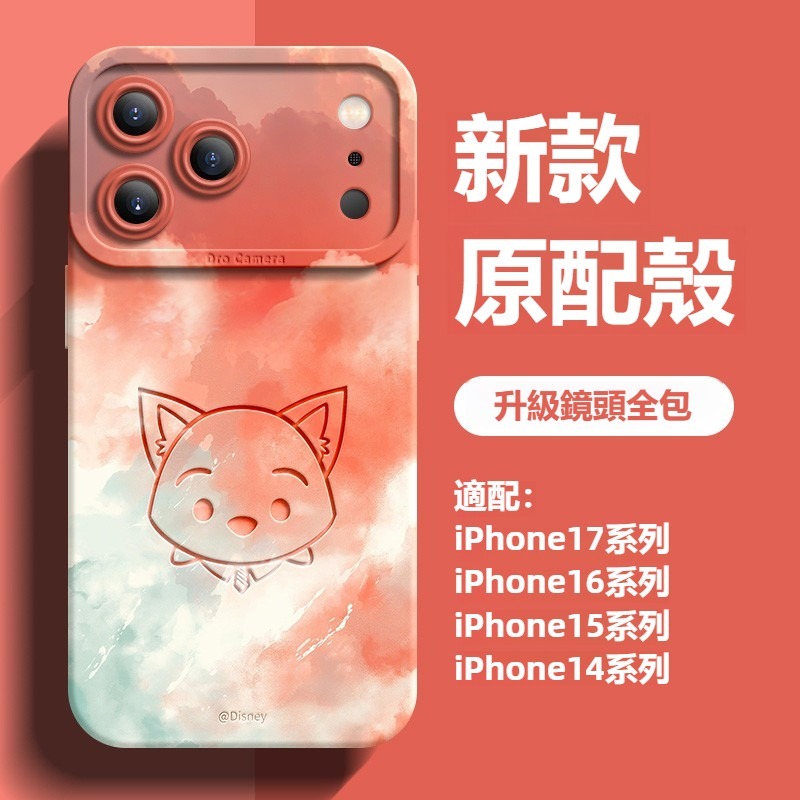 迪士尼液態矽膠全包防摔軟殼