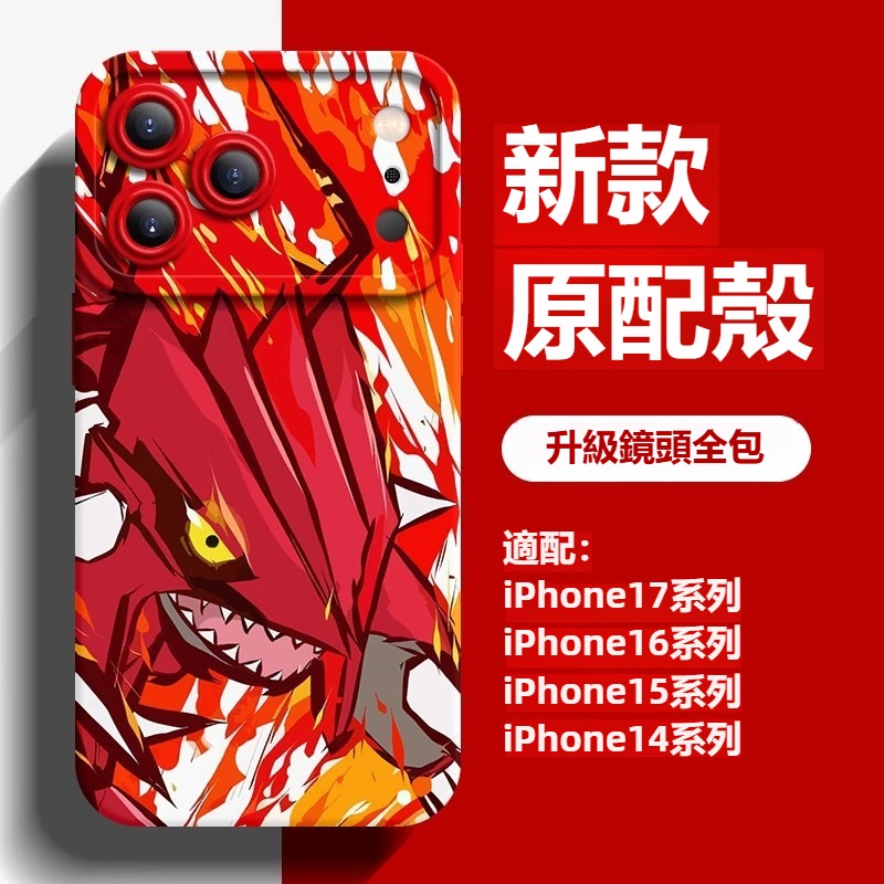 寶可夢液態矽膠全包防摔軟殼