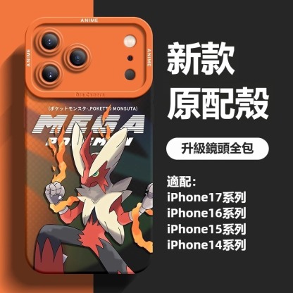 寶可夢液態矽膠全包防摔軟殼