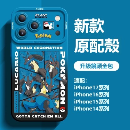 寶可夢液態矽膠全包防摔軟殼