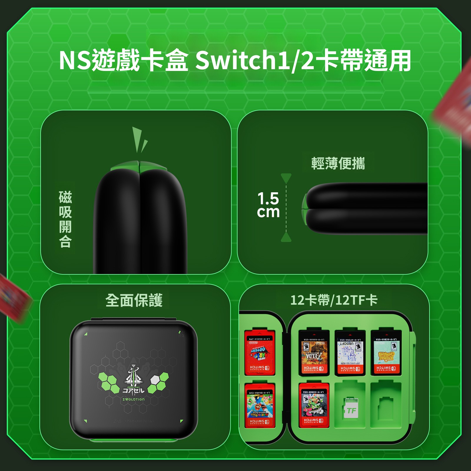 IINE Switch2 寶可夢ZA限定主題 保護套/收納包/鋼化膜/卡盒/手柄