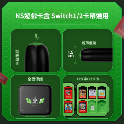 IINE Switch2 寶可夢ZA限定主題 保護套/收納包/鋼化膜/卡盒/手柄