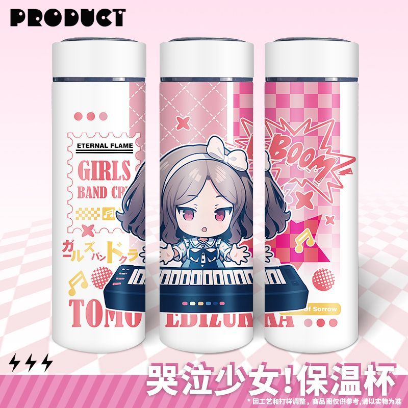 Girls Band Cry Q版聯名限量保溫杯-ZUIHANG SHOP