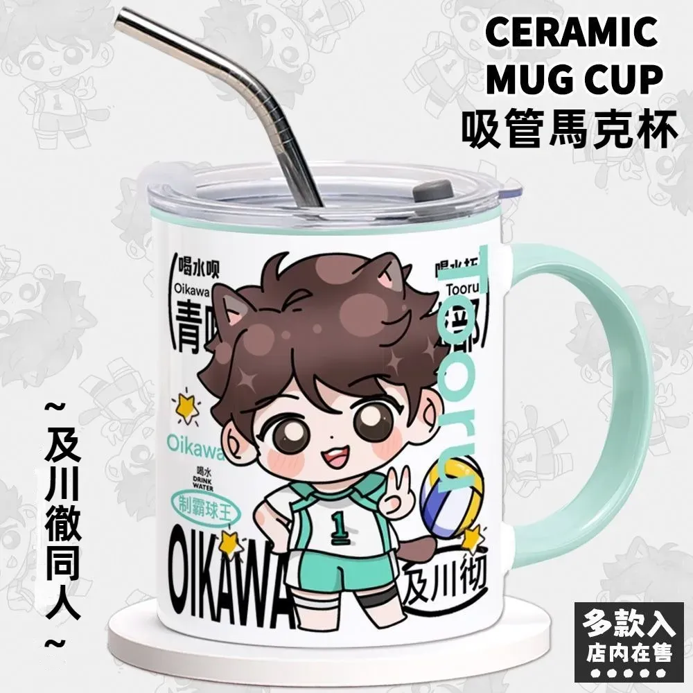 同人二次元動漫陶瓷吸管馬克杯