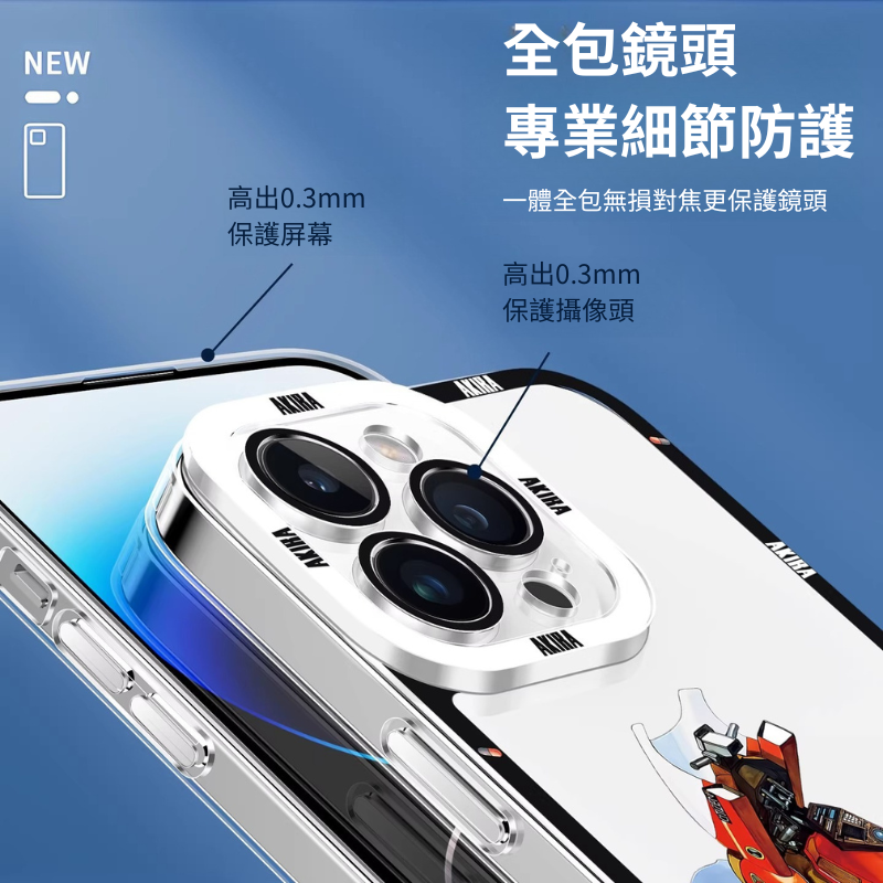 AKIRA阿基拉天使眼透明防摔軟殼
