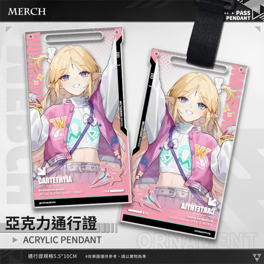 鳴潮 Wuthering Waves 亞克力通行證掛飾