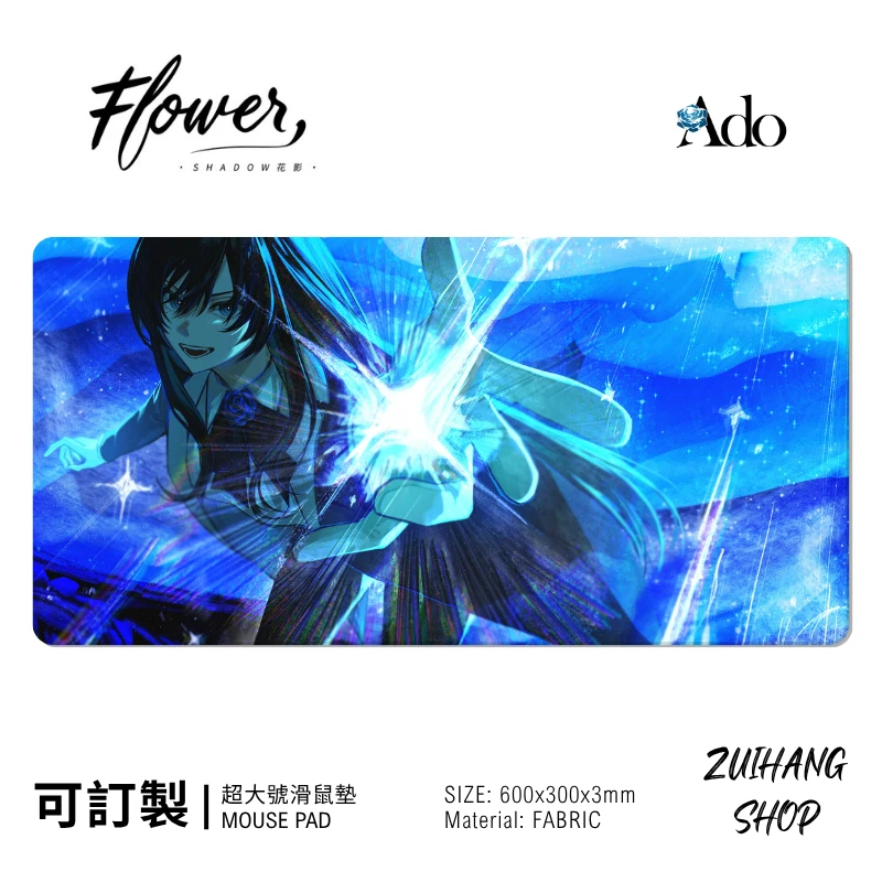 Ado 日系音樂潮流滑鼠墊｜電腦桌面防滑墊