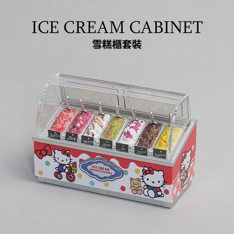 迷你小冰箱玩具 | 超市微縮臥式冰櫃擺飾模型-ZUIHANGSHOP