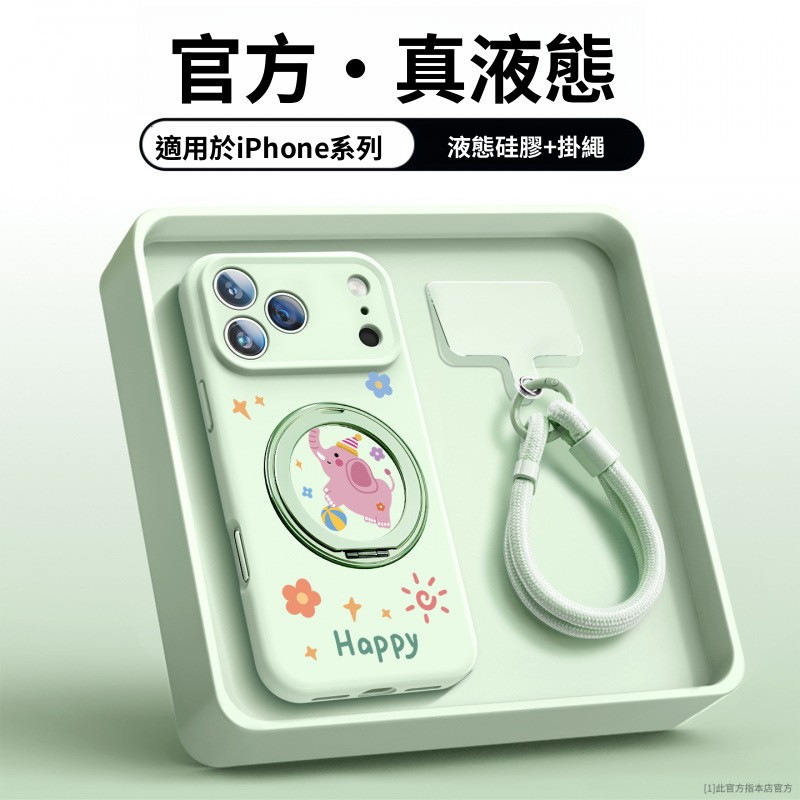 適用iPhone17系列 新款液態矽膠全包手機殼-ZUIHANG SHOP