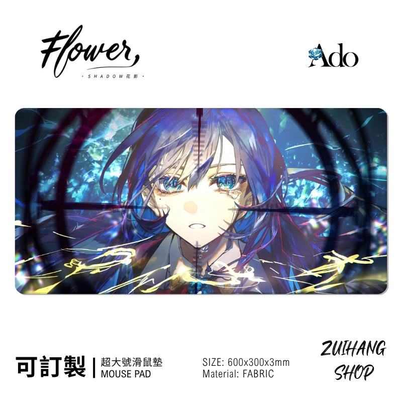 Ado 日系音樂潮流滑鼠墊｜電腦桌面防滑墊