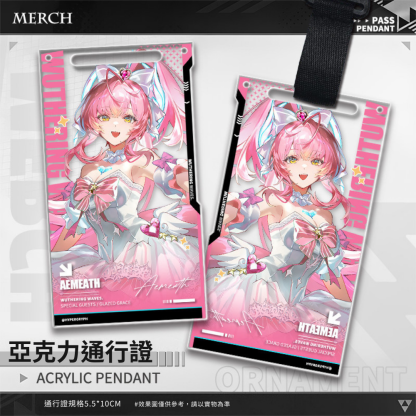 鳴潮 Wuthering Waves 亞克力通行證掛飾