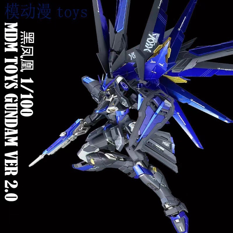 HG 鋼彈強襲自由 拼裝模型 正義戰騎機甲