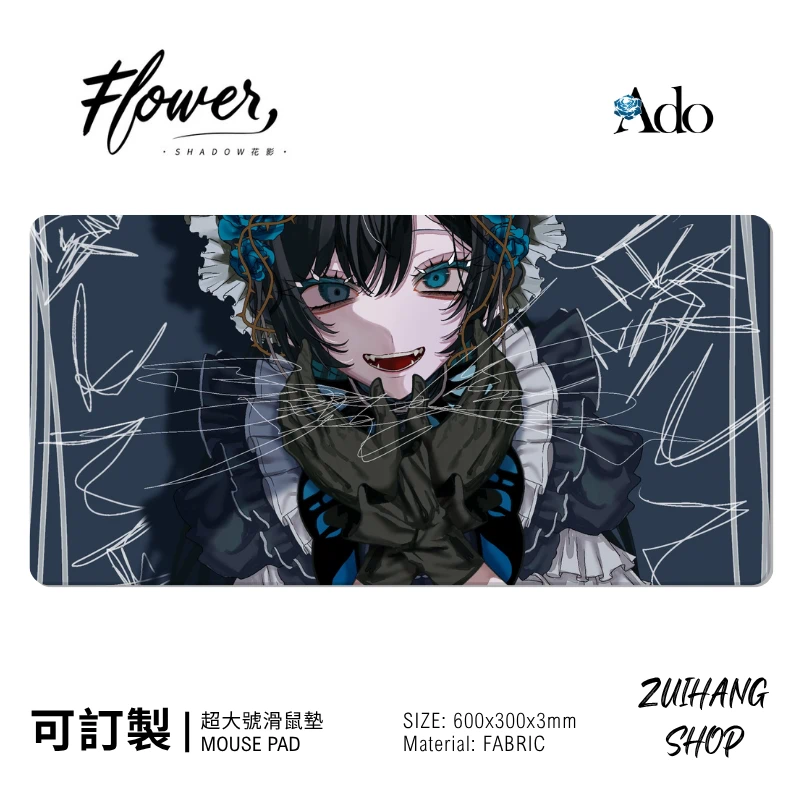 Ado 日系音樂潮流滑鼠墊｜電腦桌面防滑墊