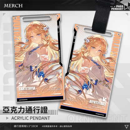 鳴潮 Wuthering Waves 亞克力通行證掛飾