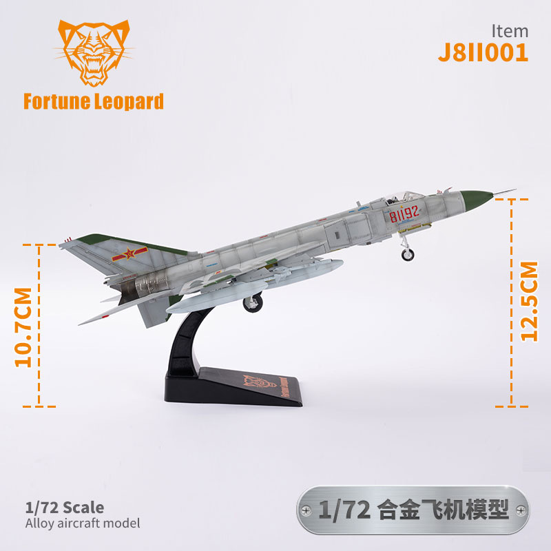 Fortune Leopard 1/72 殲8 J8II 戰鬥機金屬合金模型 | 成品飛機模型-ZUIHANG SHOP