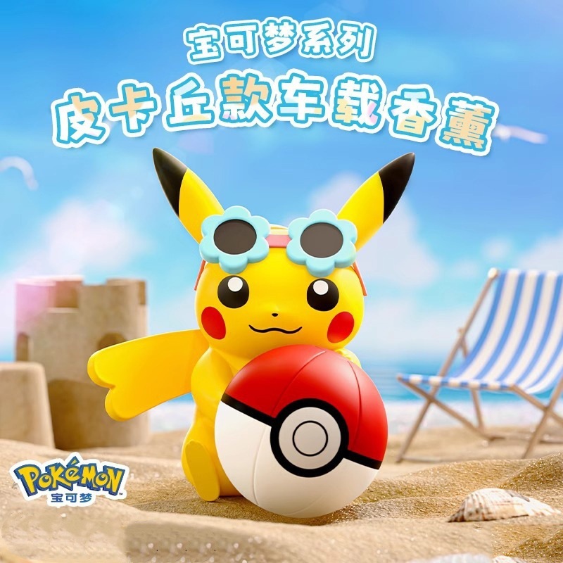 正版新款寶可夢 | 皮卡丘汽車載香薰出風口玩偶 | 內飾公仔禮物-ZUIHANG SHOP