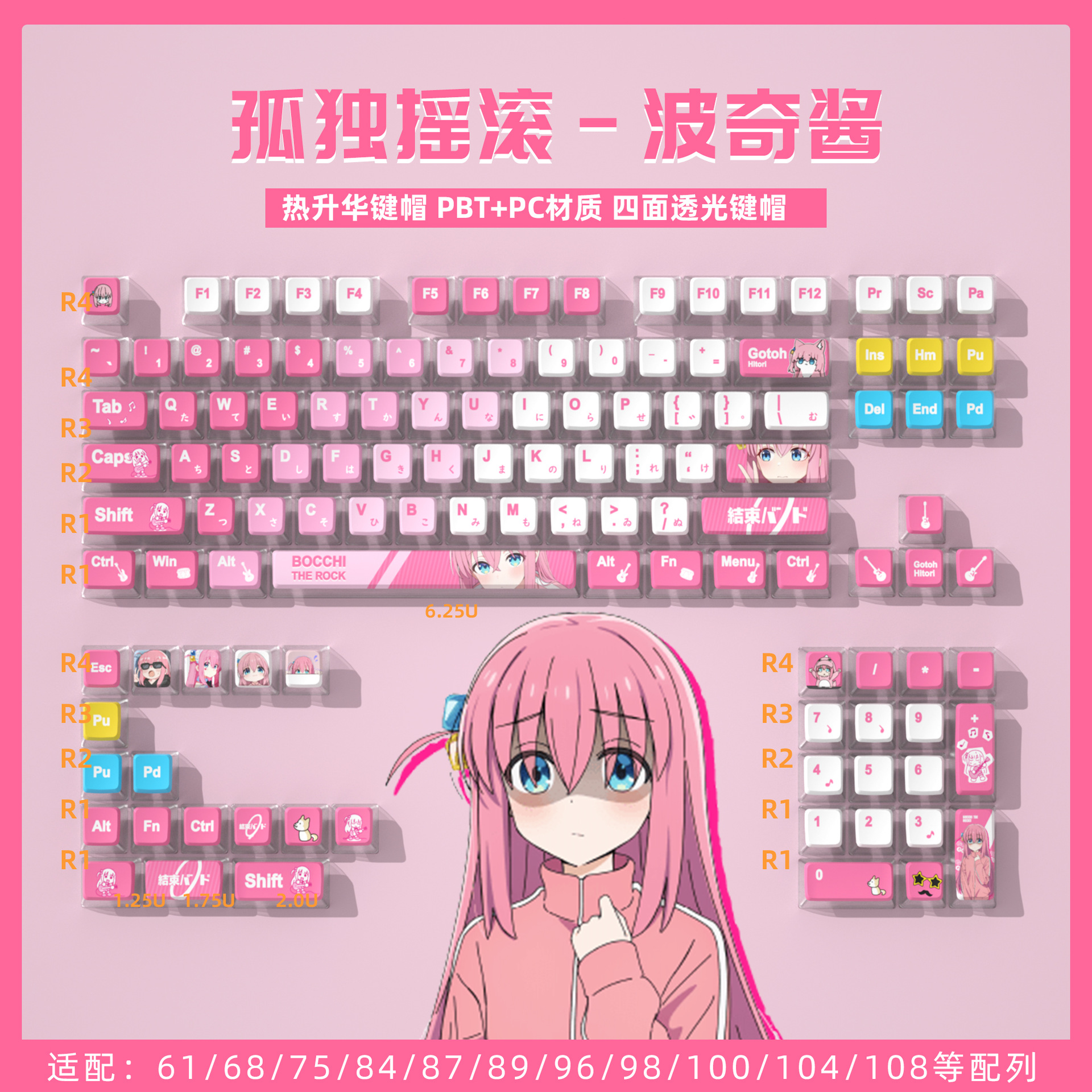 孤獨搖滾波奇醬四面透布丁鍵帽PBT熱昇華配美加獅wooting-ZUIHANG SHOP