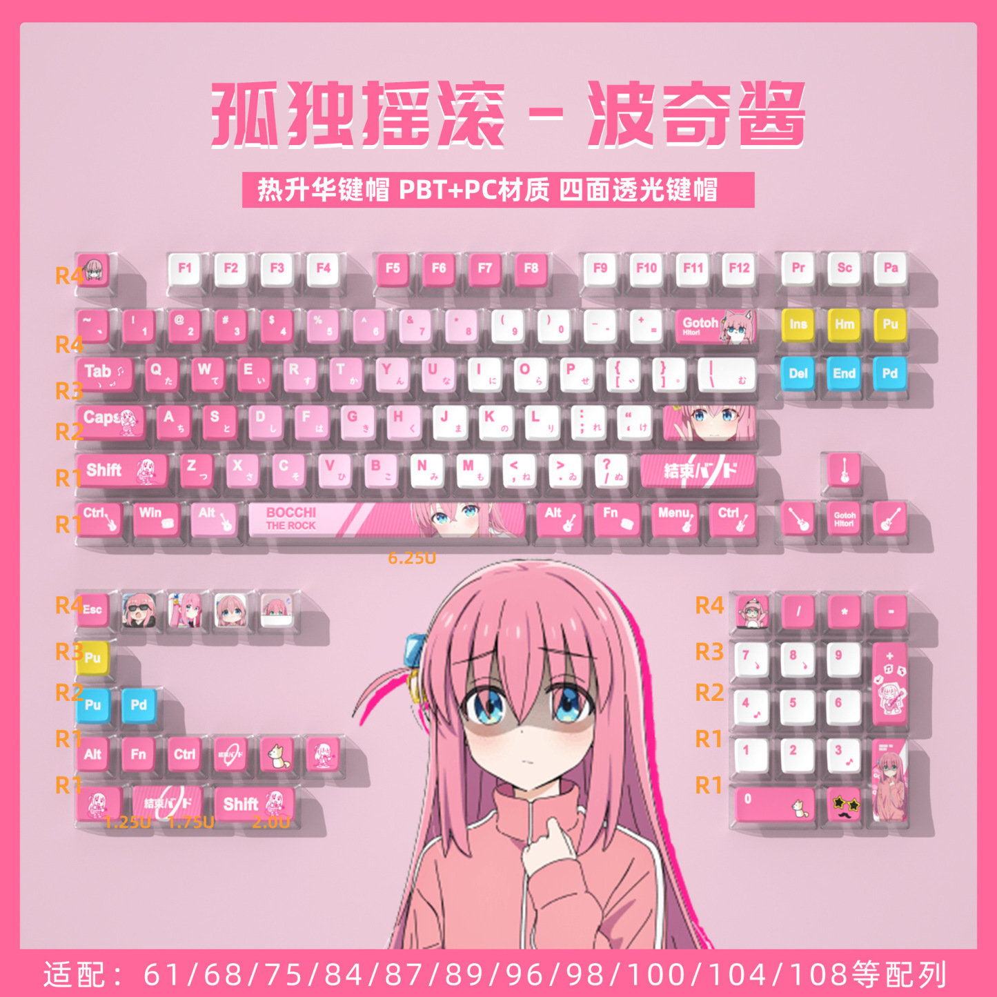 孤獨搖滾波奇醬四面透布丁鍵帽PBT熱昇華配美加獅wooting-ZUIHANG SHOP