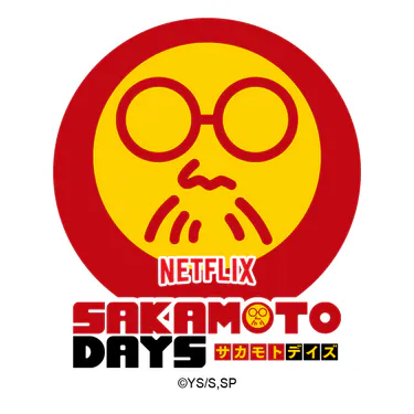 坂本日常