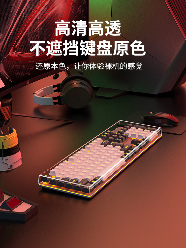 鍵盤防塵水晶罩-ZUIHANG SHOP