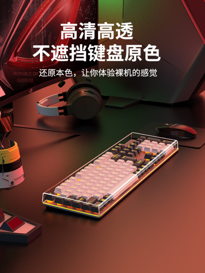 鍵盤防塵水晶罩-ZUIHANG SHOP