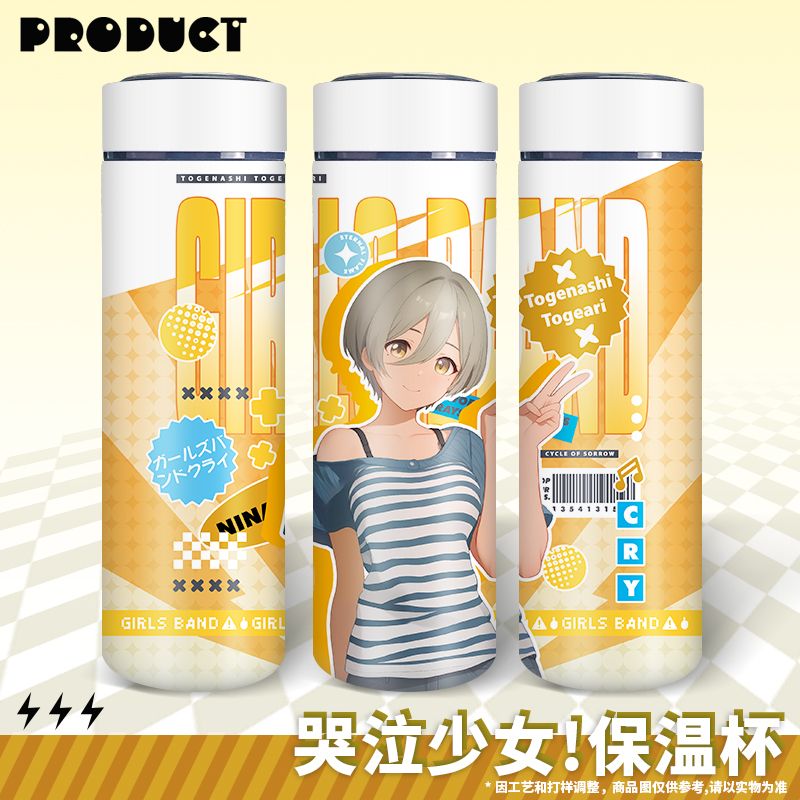 Girls Band Cry 聯名限量保溫杯-ZUIHANG SHOP
