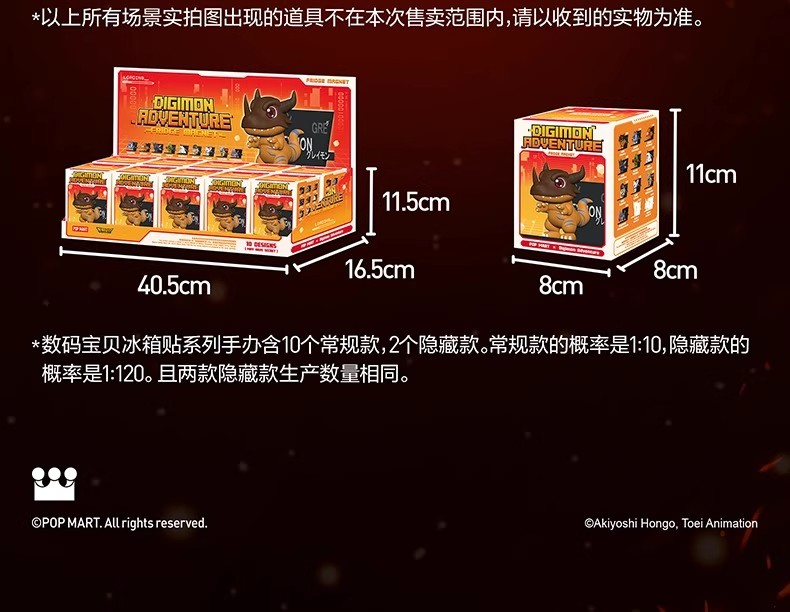 數碼寶貝官方正版冰箱貼盲盒-ZUIHANG SHOP