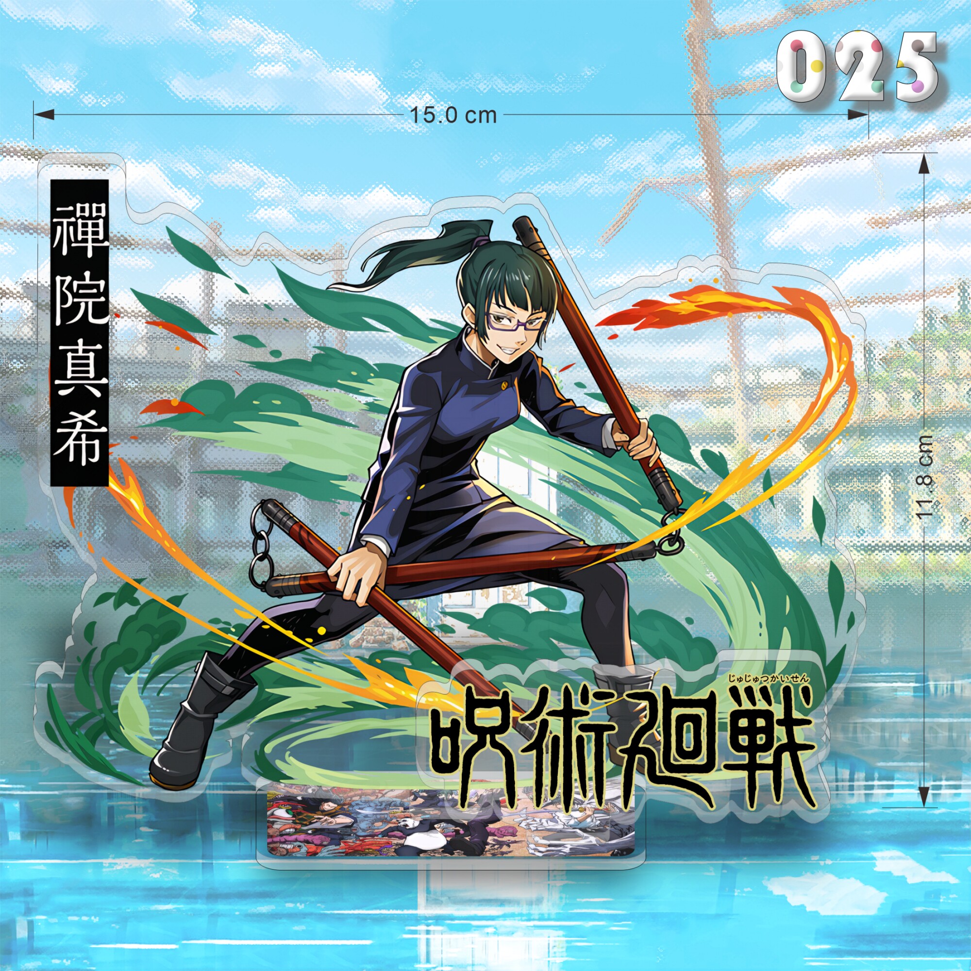 咒術迴戰亞克力大立牌