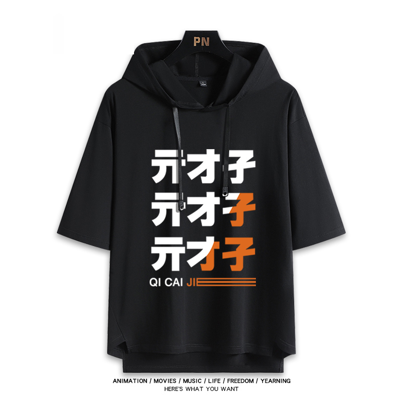 亓才孑 連帽短袖T恤-ZUIHANG SHOP