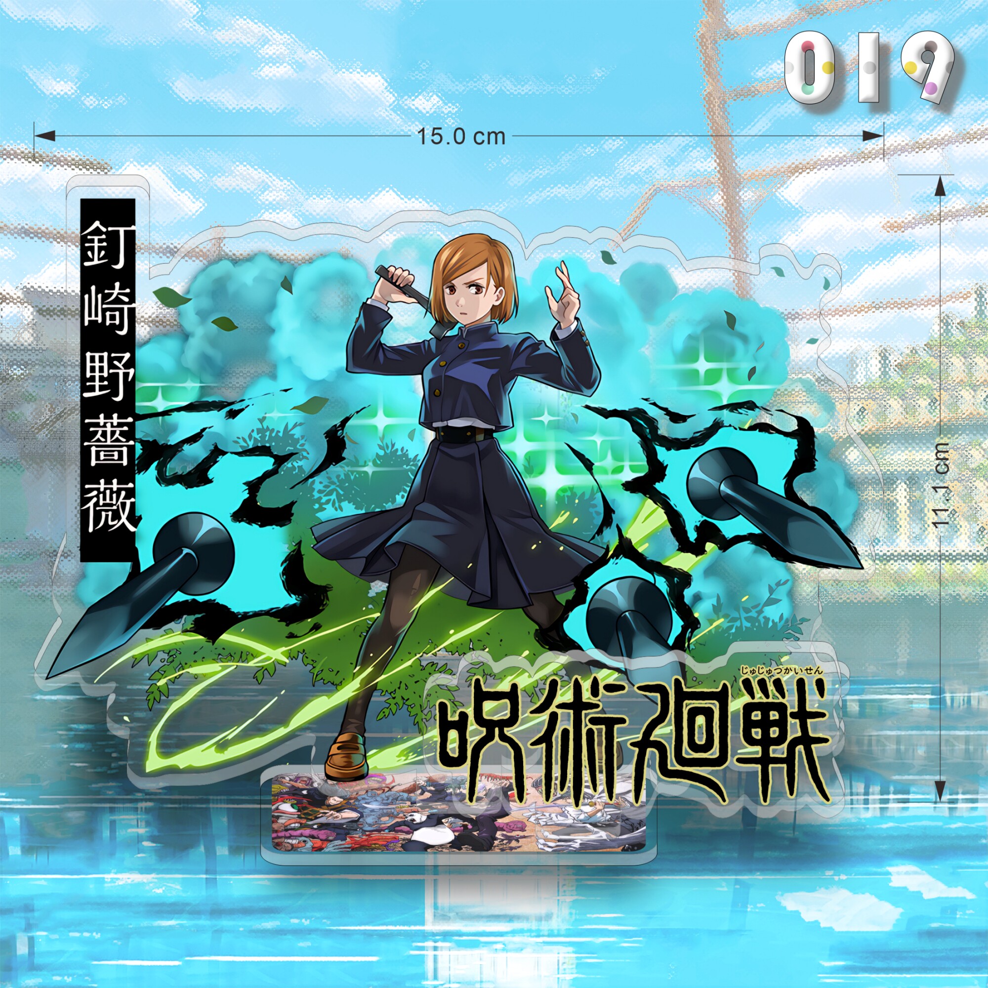 咒術迴戰亞克力大立牌