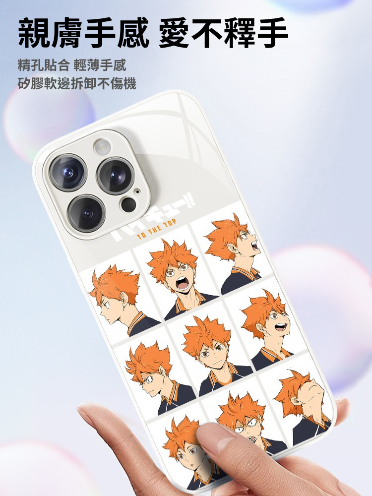排球少年新款高清全包防摔玻璃殼-ZUIHANG SHOP