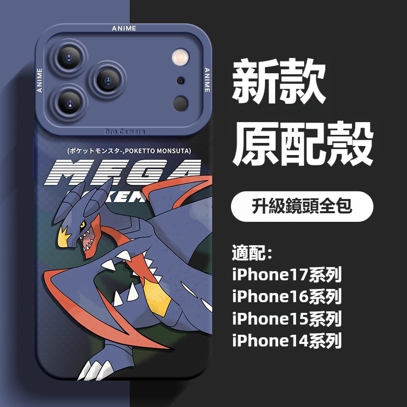 寶可夢液態矽膠全包防摔軟殼