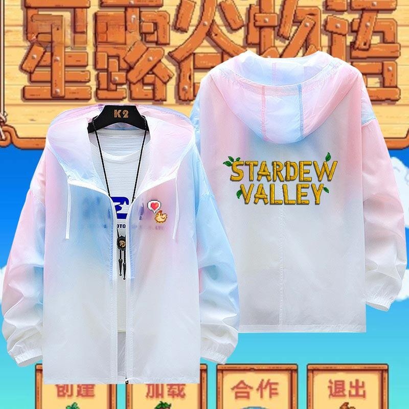 星露谷 輕薄透氣漸變防曬衣外套