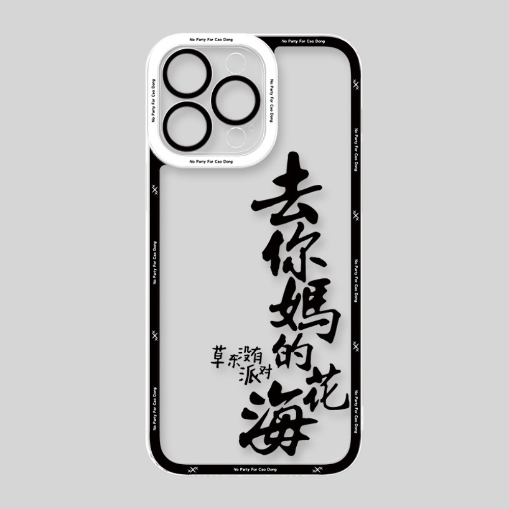 草東沒有派對天使眼透明防摔軟殼