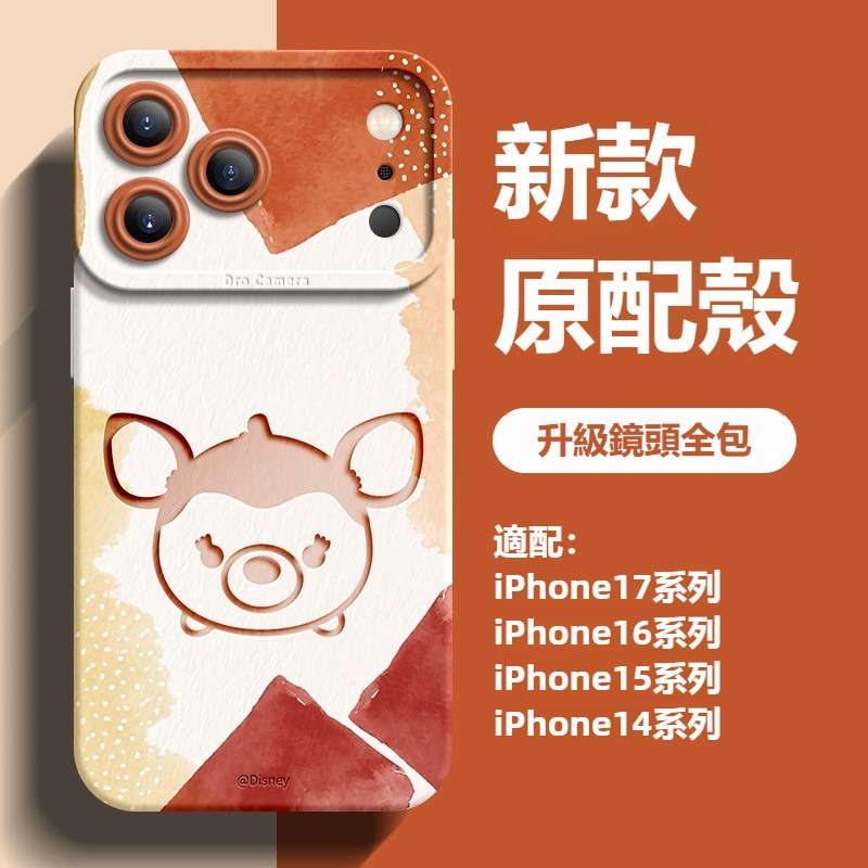 迪士尼液態矽膠全包防摔軟殼