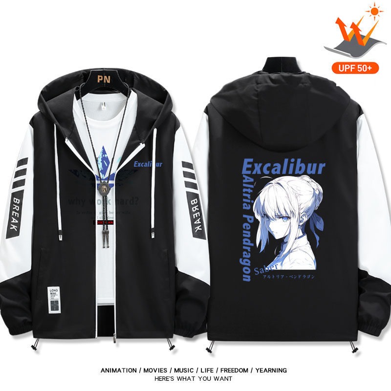 Fate Saber 阿爾托莉雅全機能抗UV涼感防曬外套