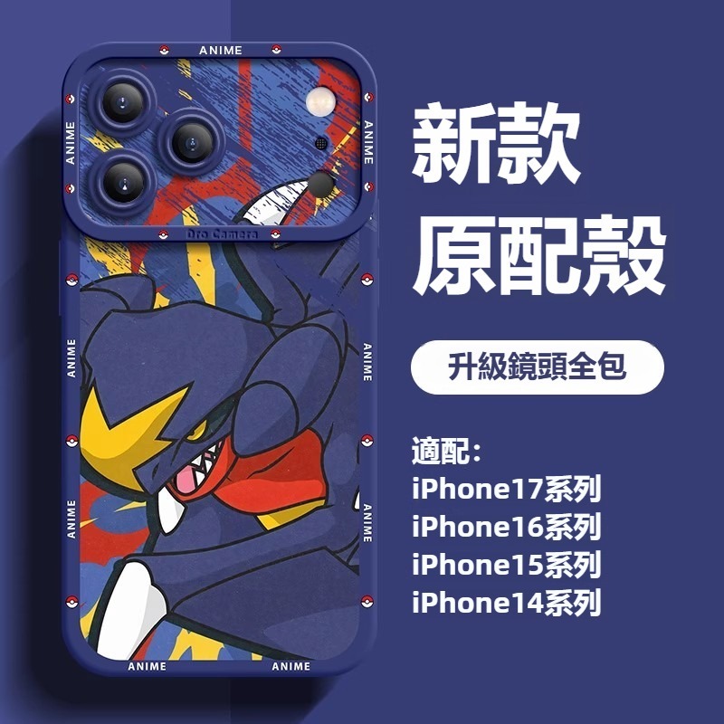 寶可夢液態矽膠全包防摔軟殼