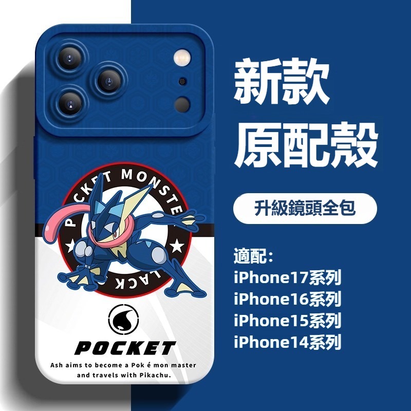 寶可夢液態矽膠全包防摔軟殼