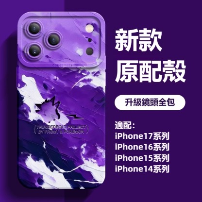 寶可夢液態矽膠全包防摔軟殼