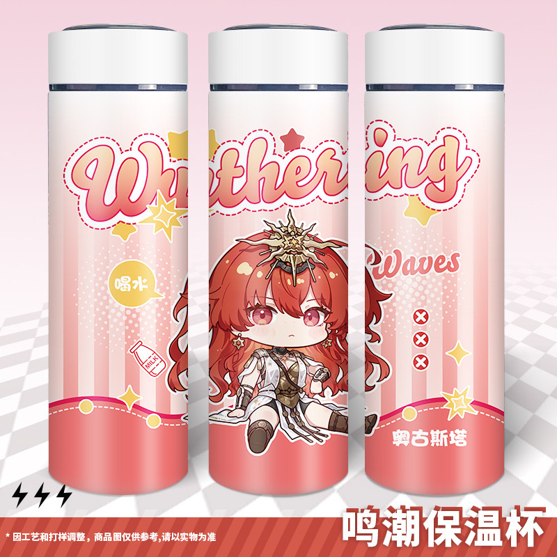 鳴潮同人原創周邊不鏽鋼保溫杯尤諾千咲大容量便攜水杯智能溫顯