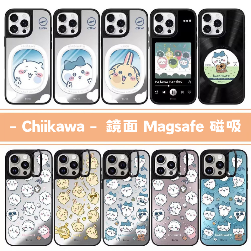Chiikawa MagSafe 兼容鏡面強韌防摔手機殼