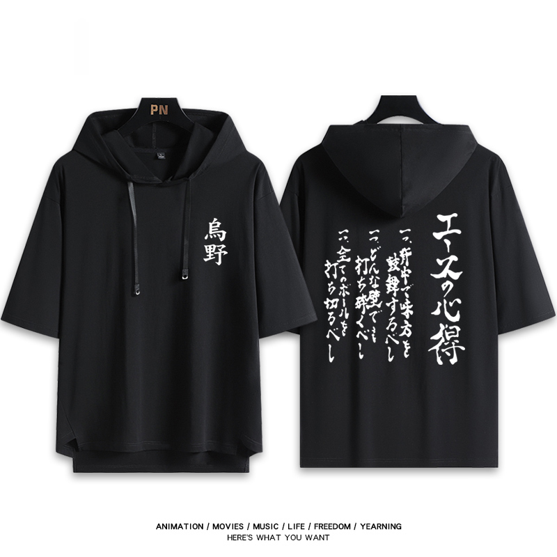 排球少年 連帽短袖T恤-ZUIHANG SHOP